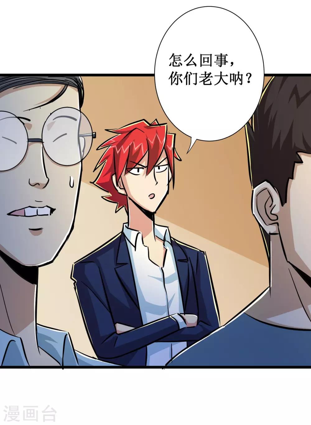 第53话25
