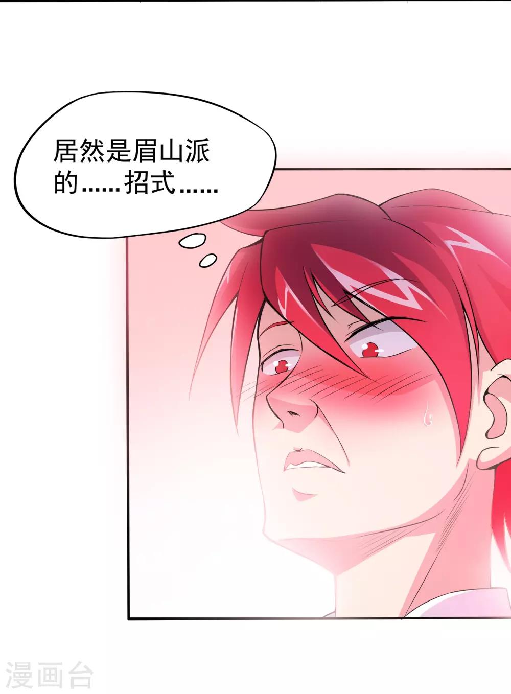 第6话26