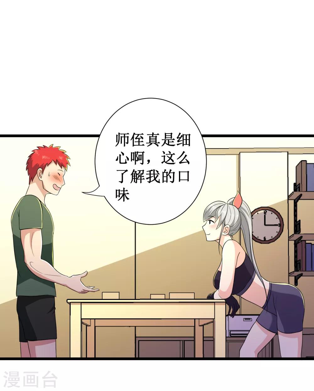 第91话32