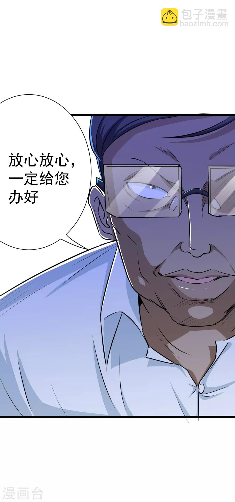 第36话7