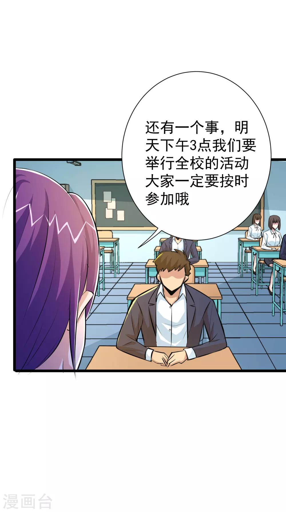 第45话7