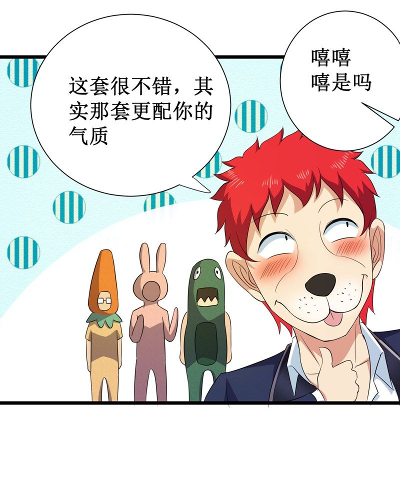 第97话7