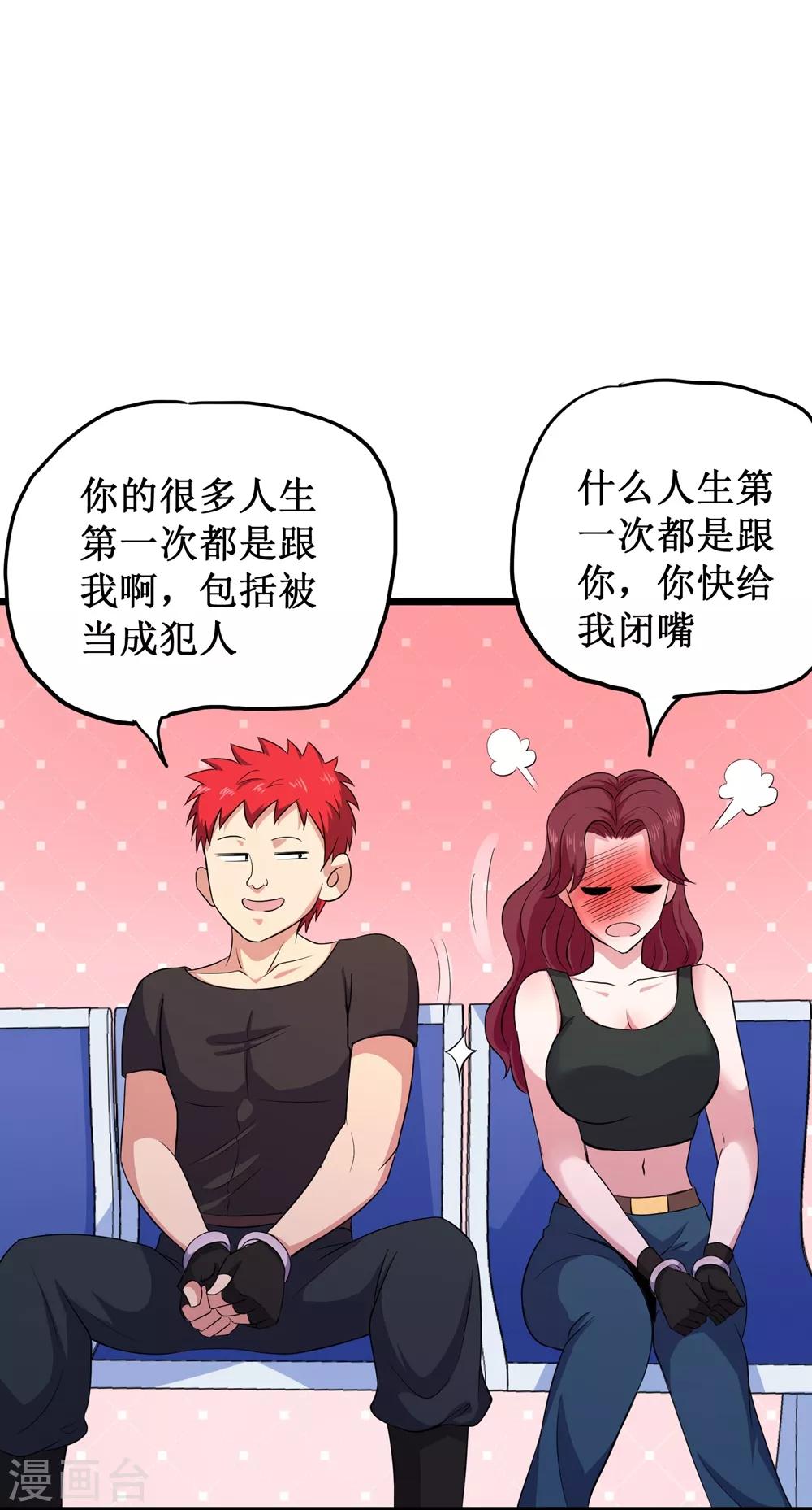 第86话33