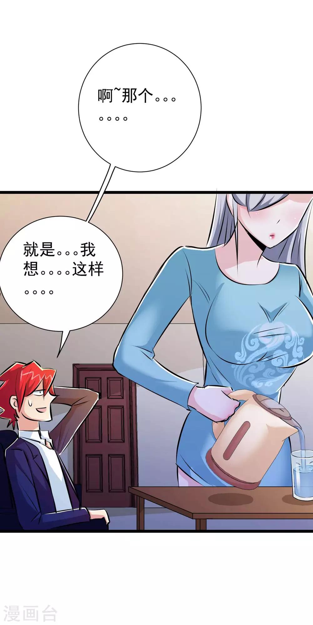 第39话25