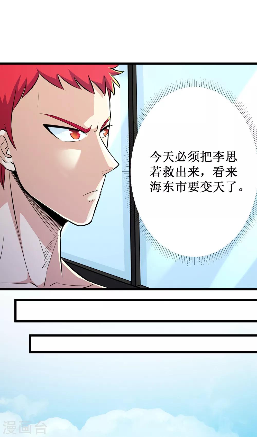 第75话33