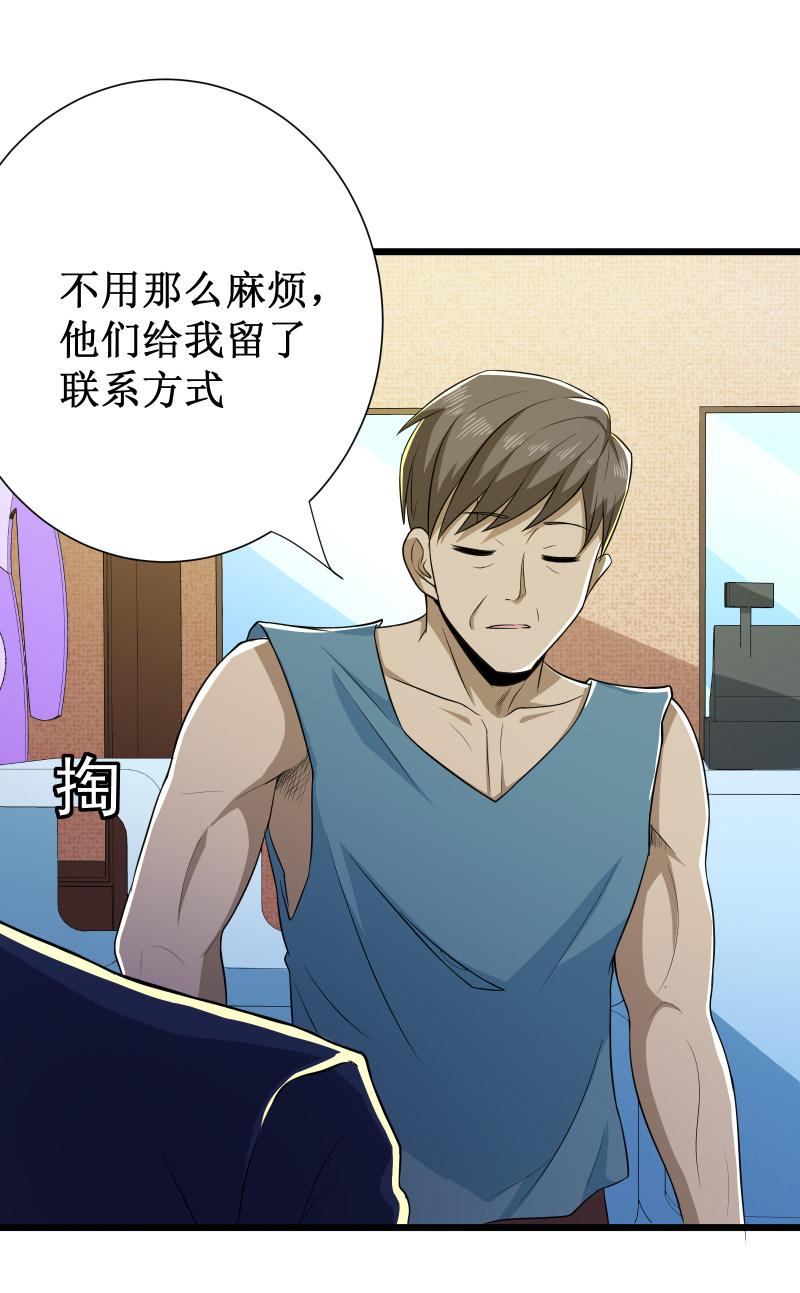 第109话2