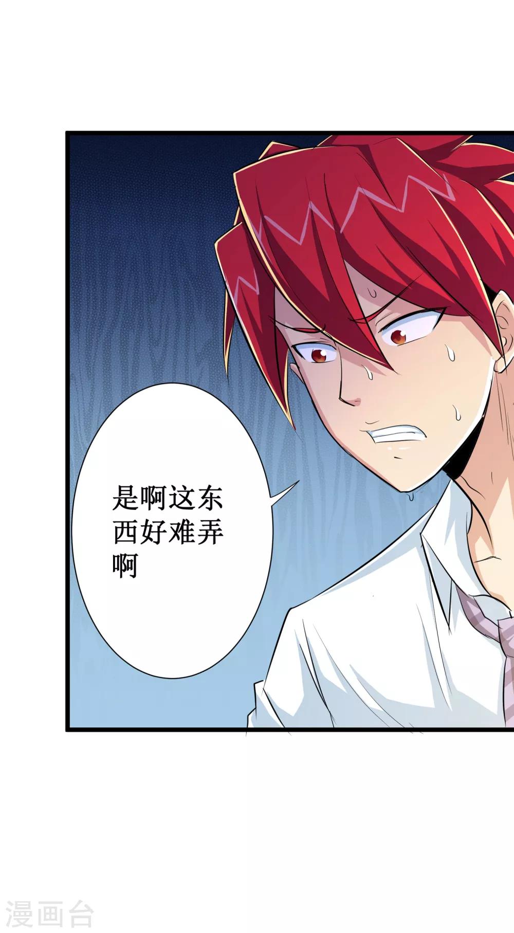 第49话6