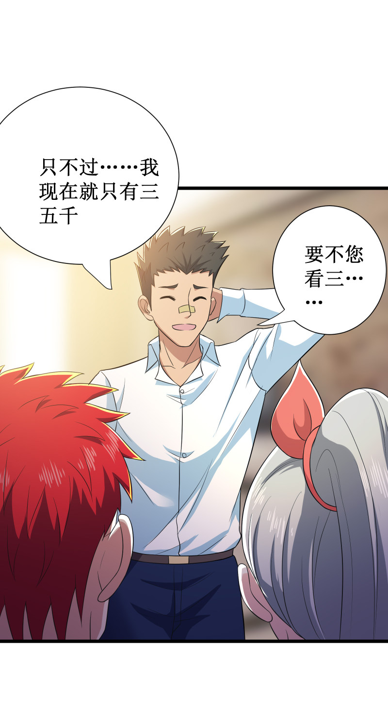 第109话30