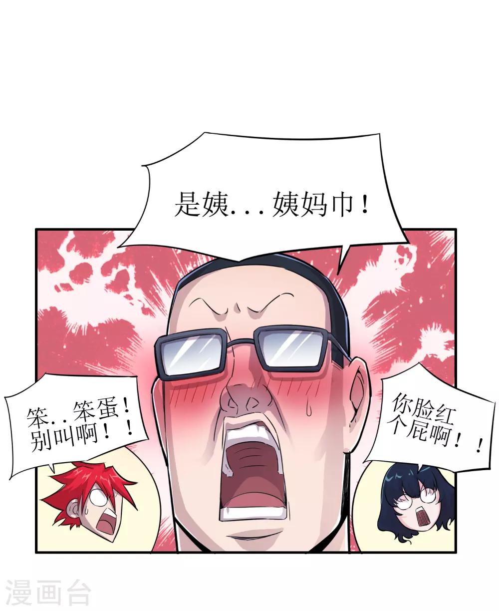 第3话19