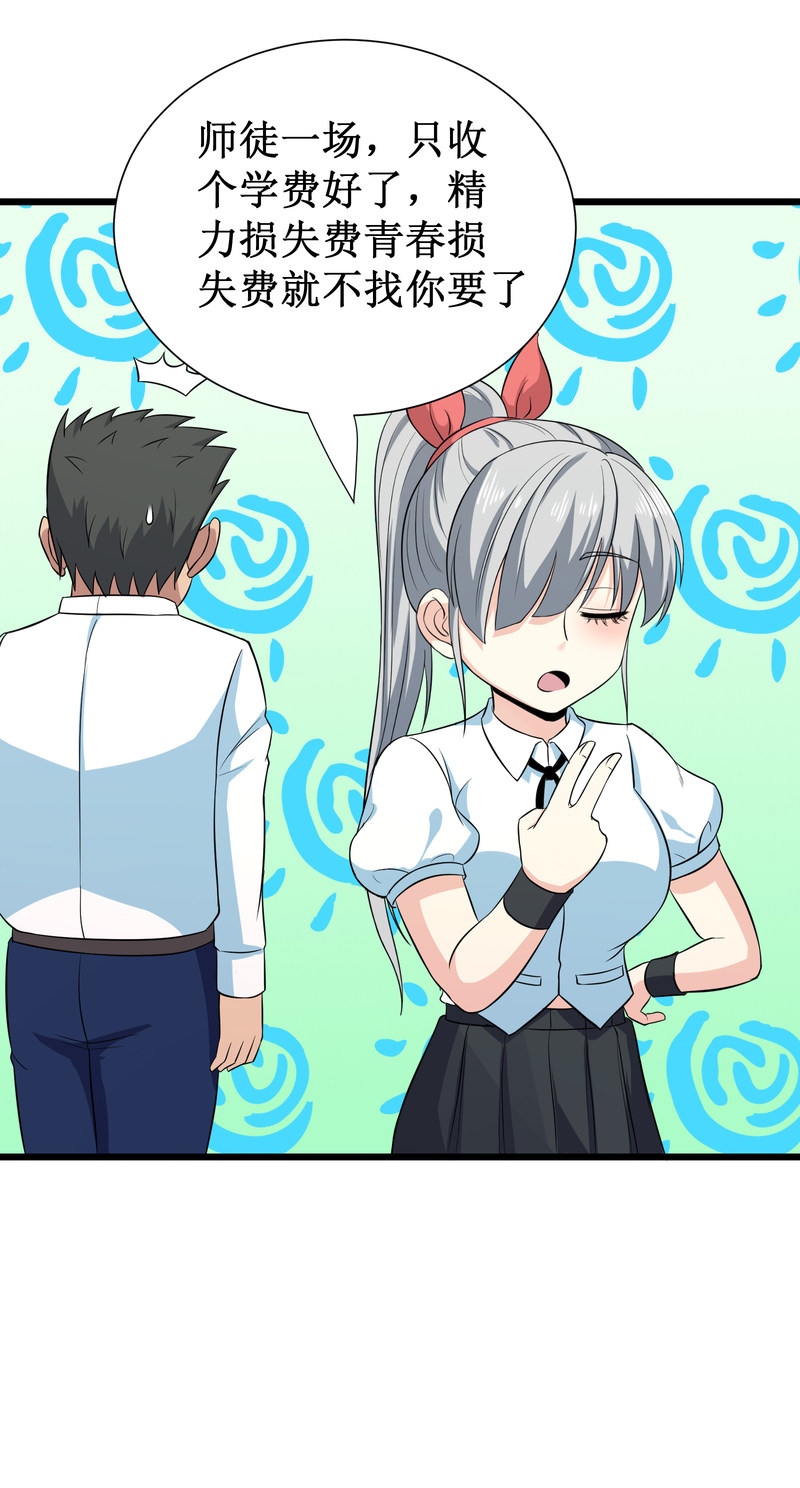 第109话33