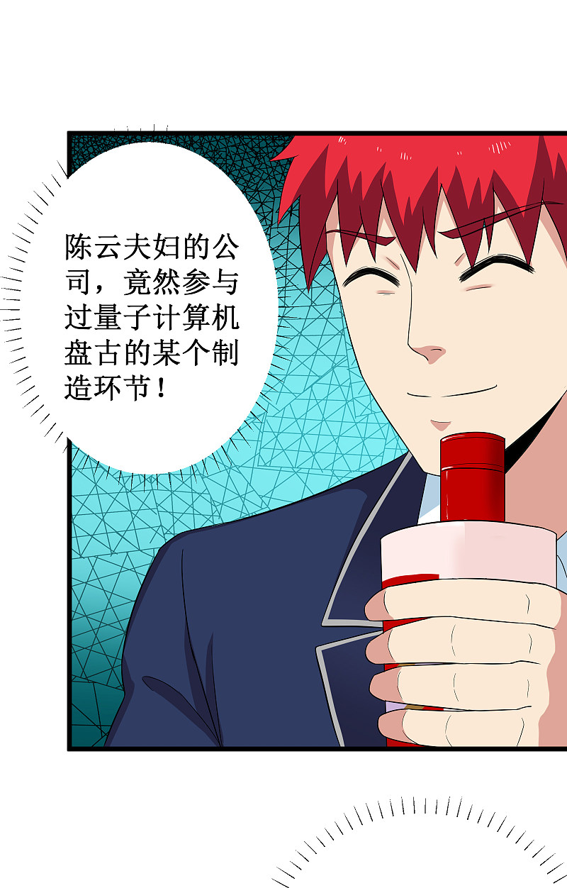 第120话10