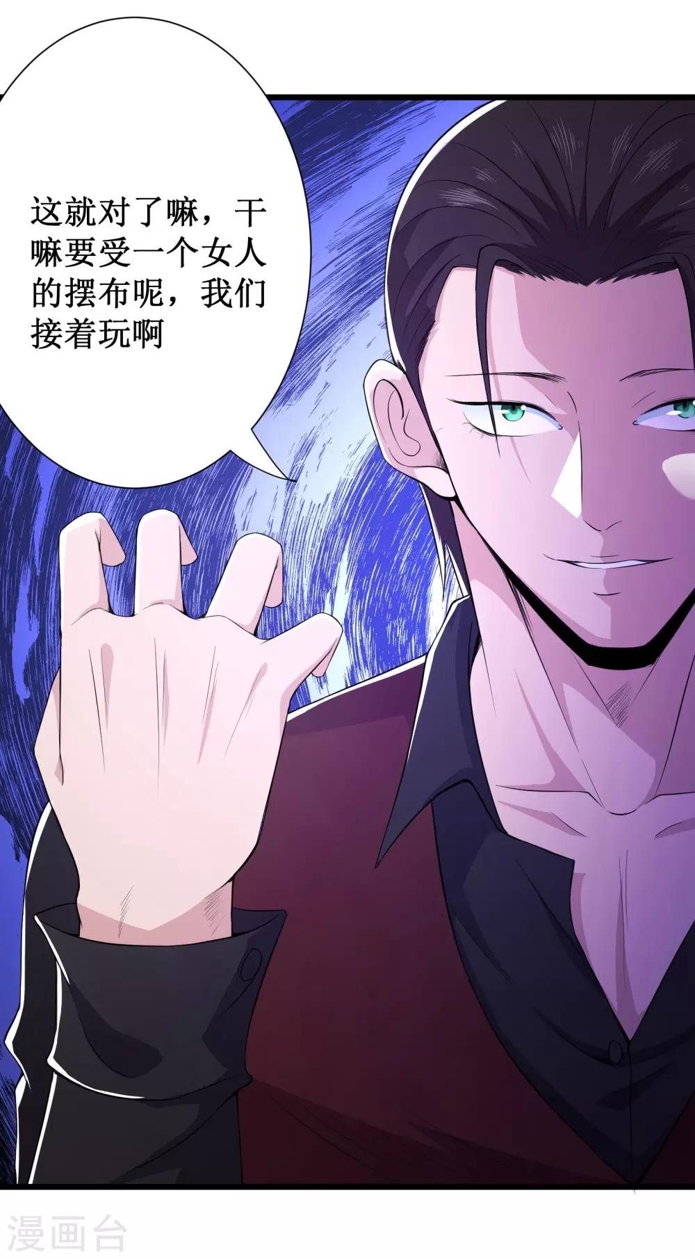 第85话4