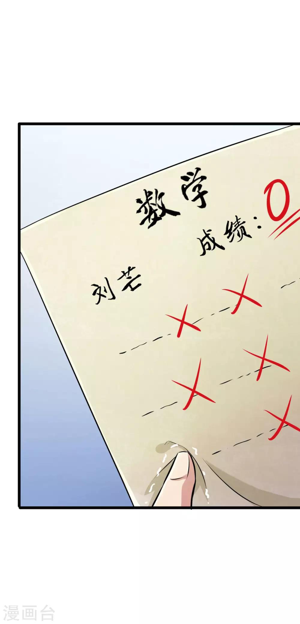 第39话12