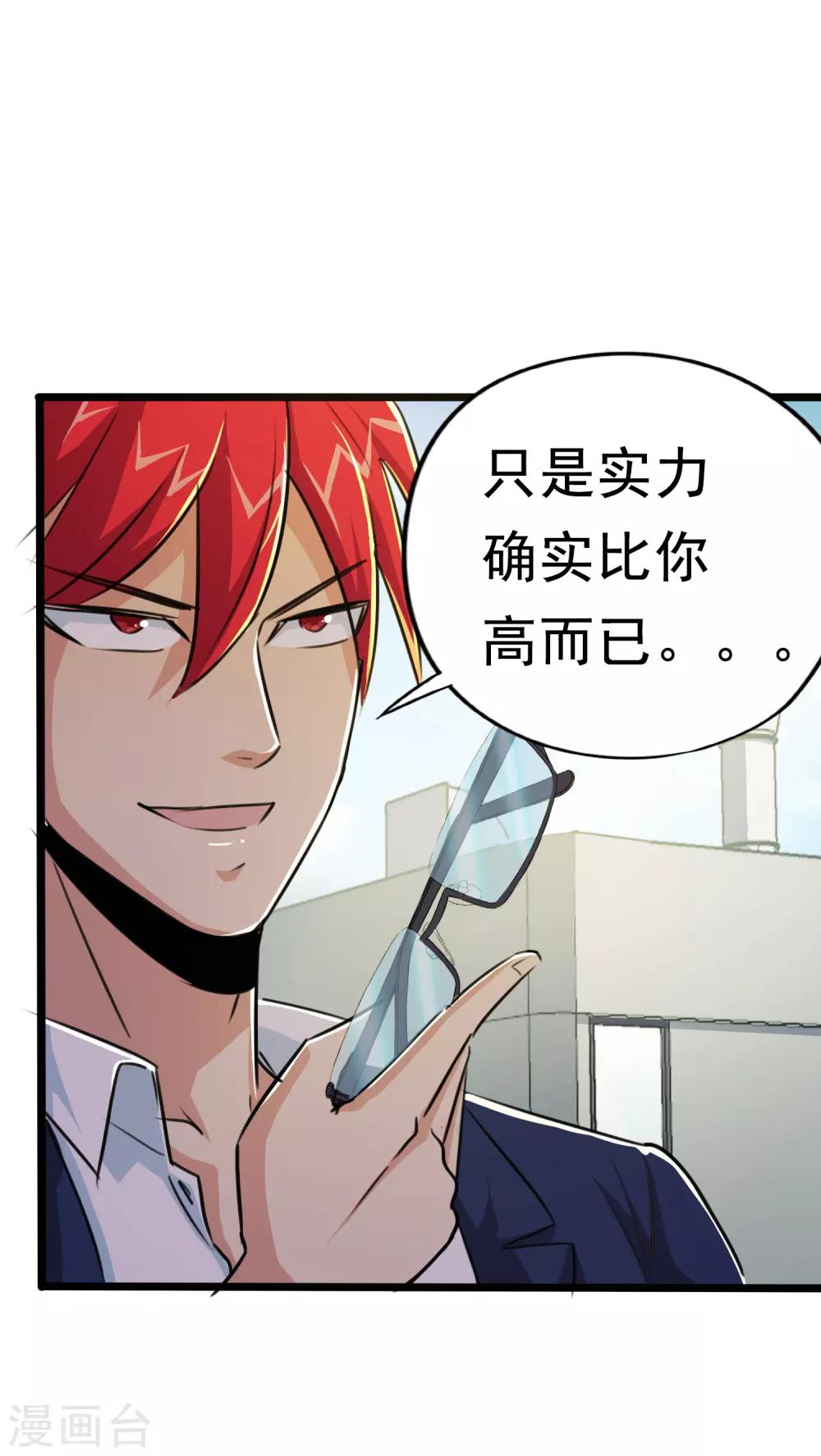 第23话17
