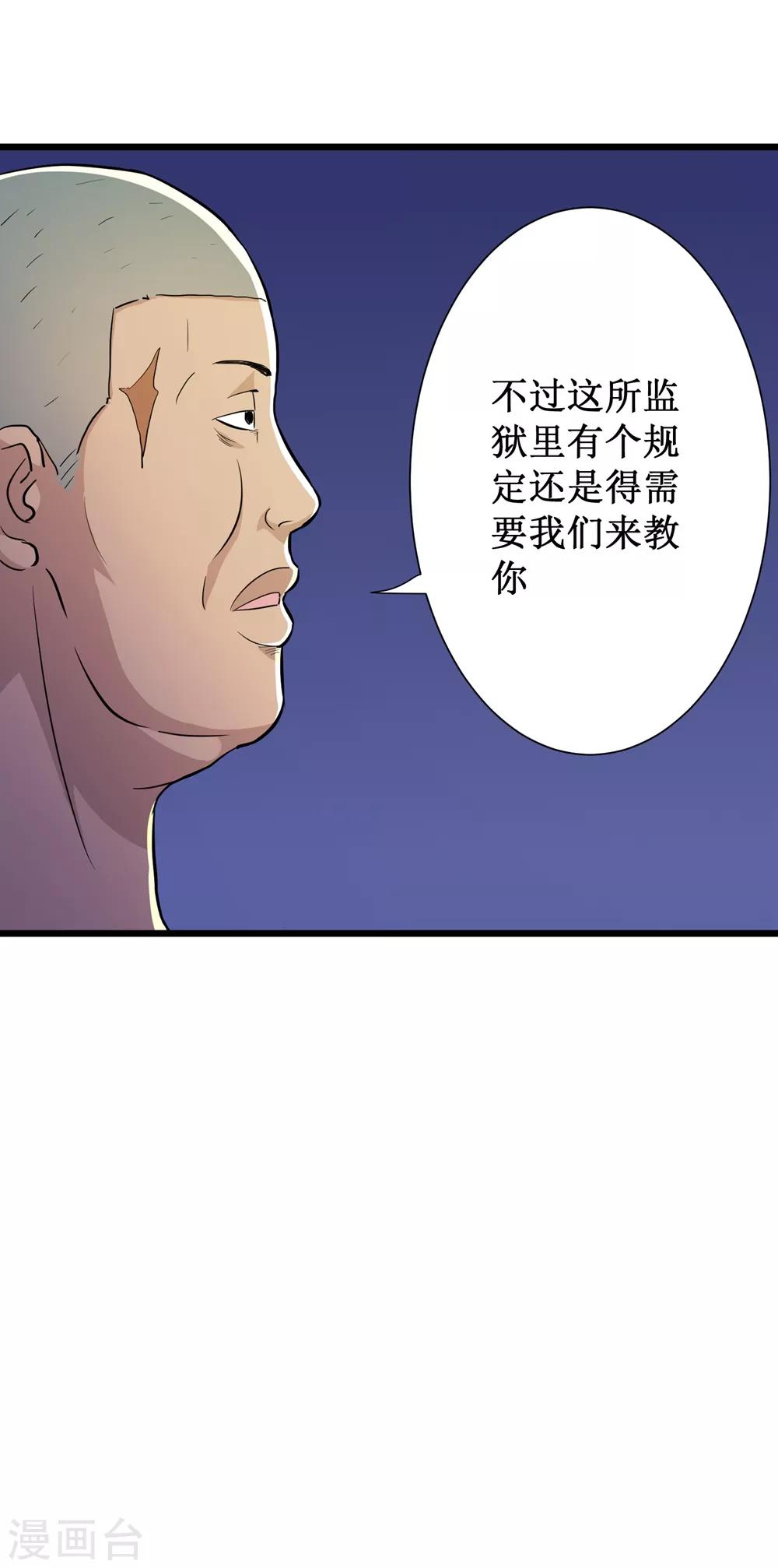 第59话21