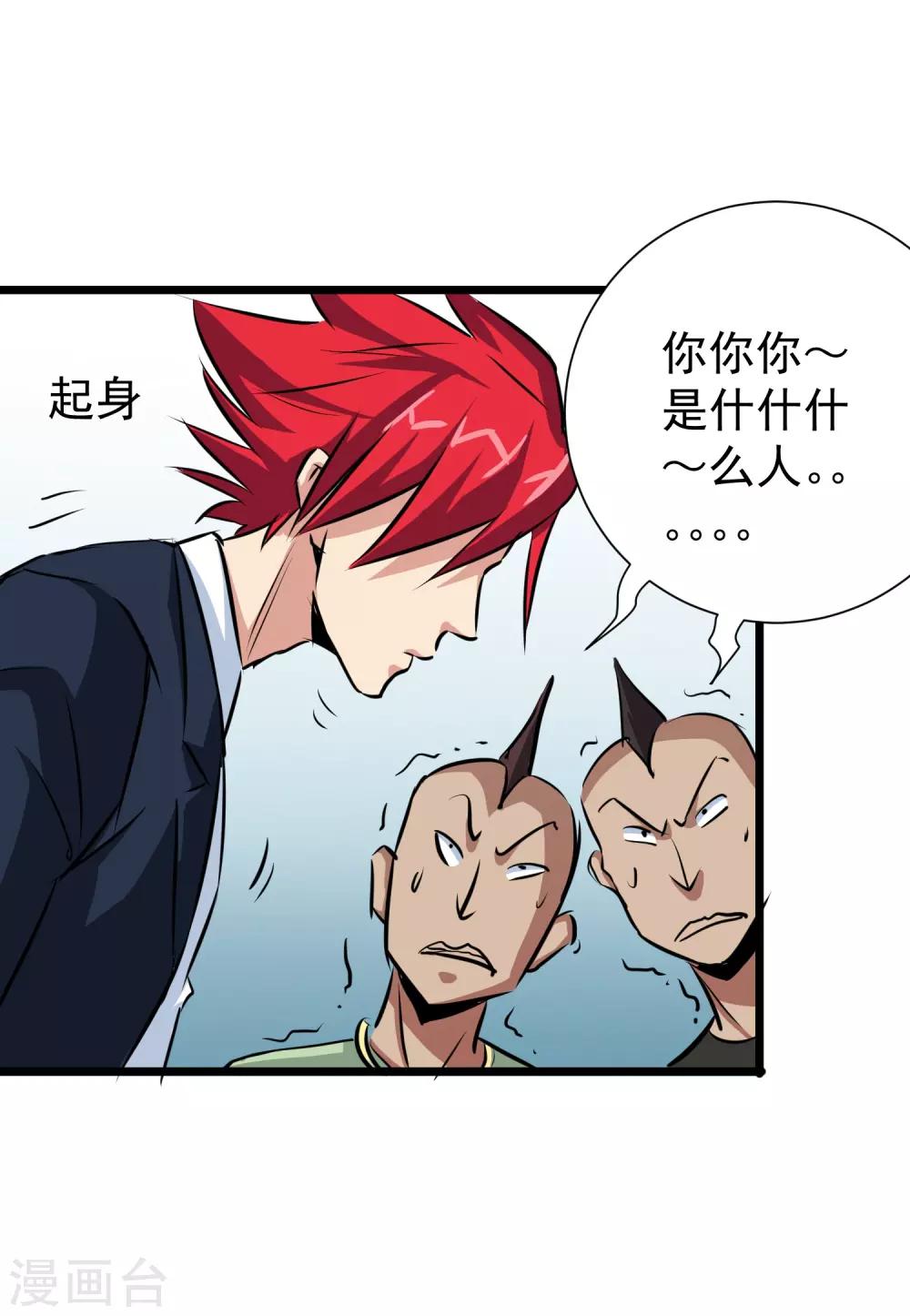 第16话37