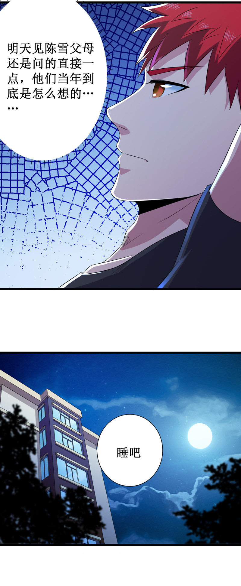 第109话37