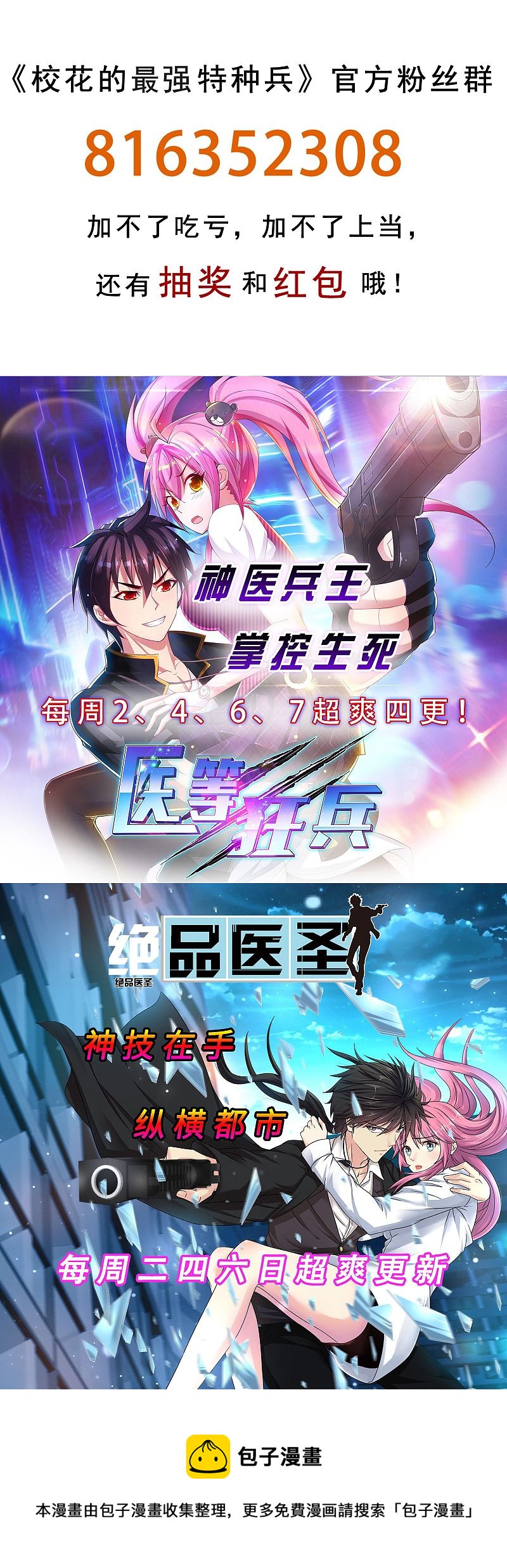 第118话20