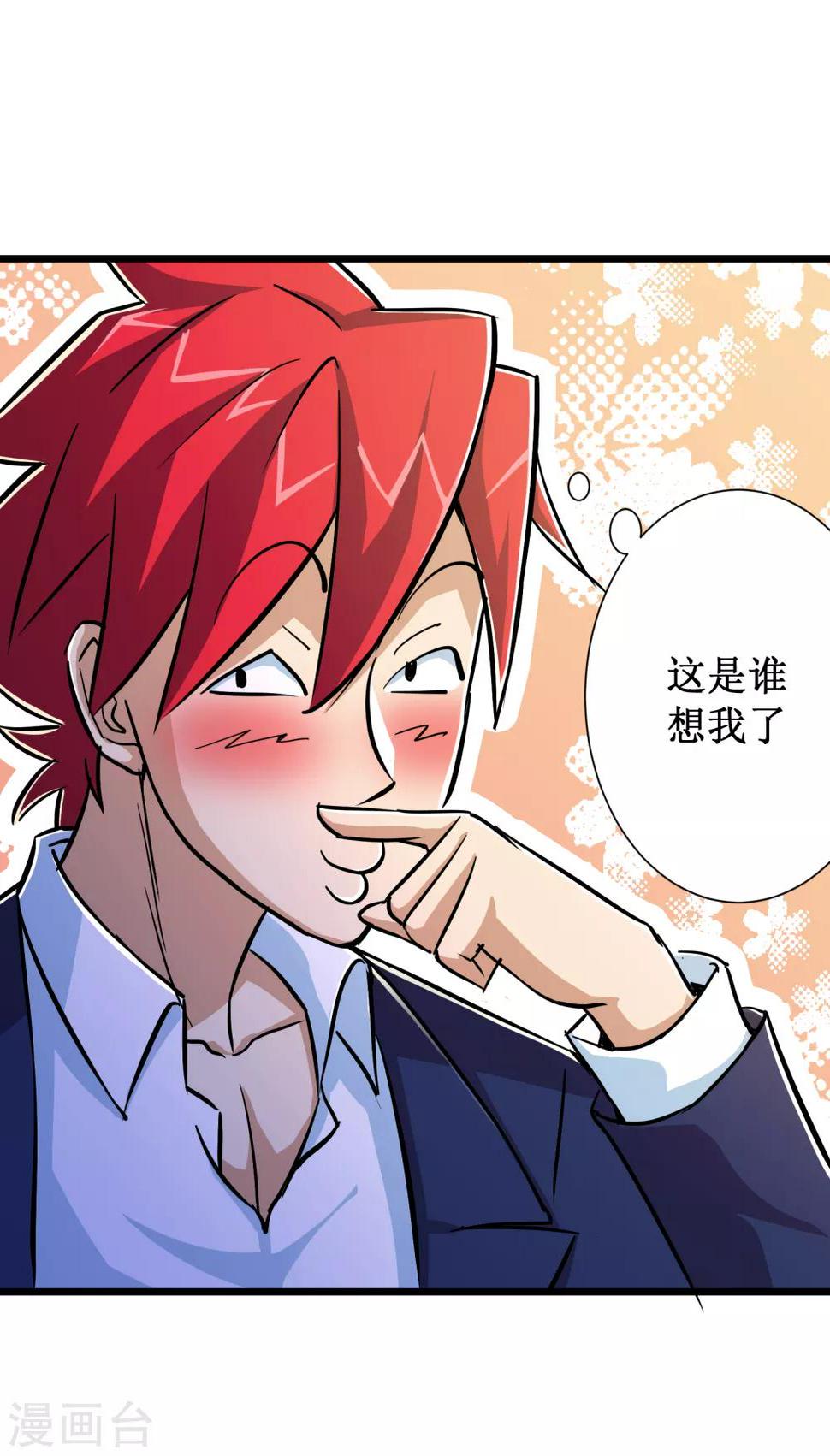 第54话30
