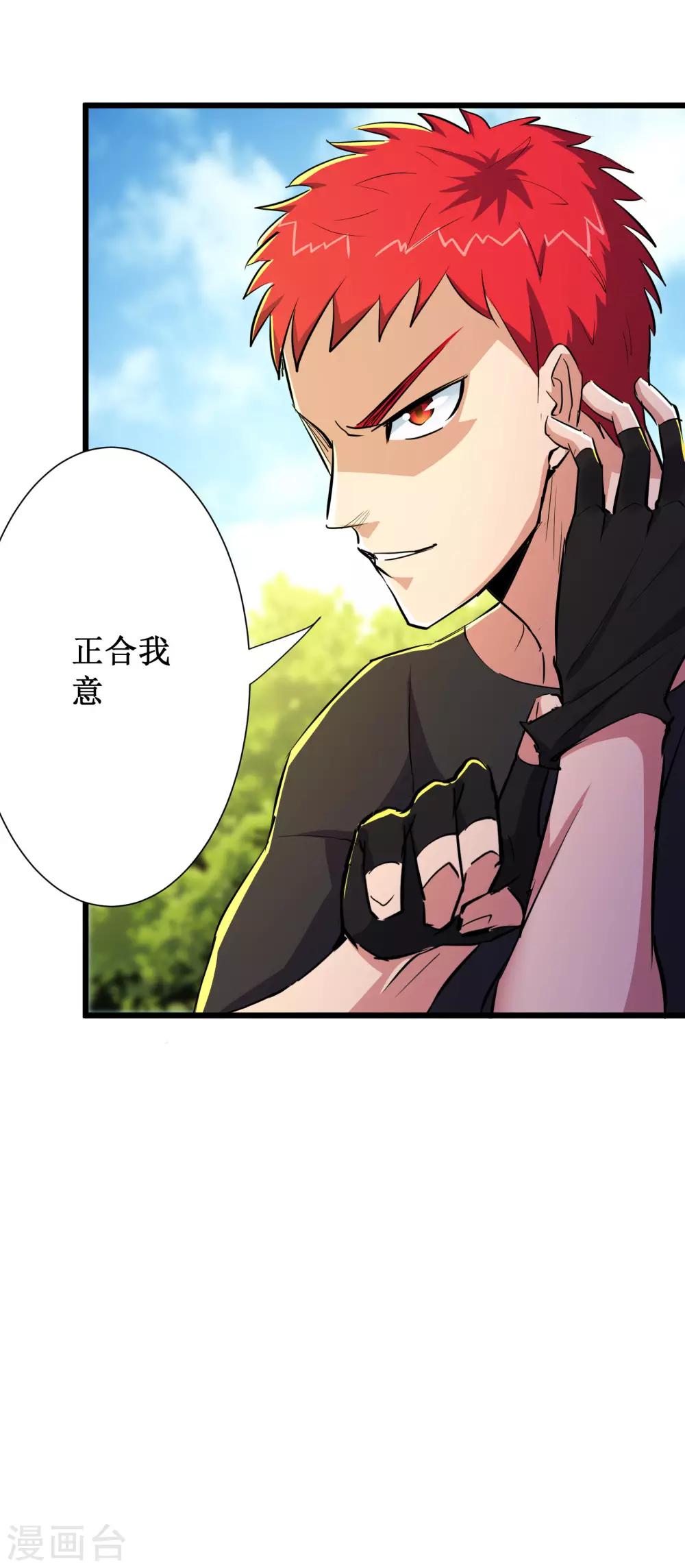 第82话6