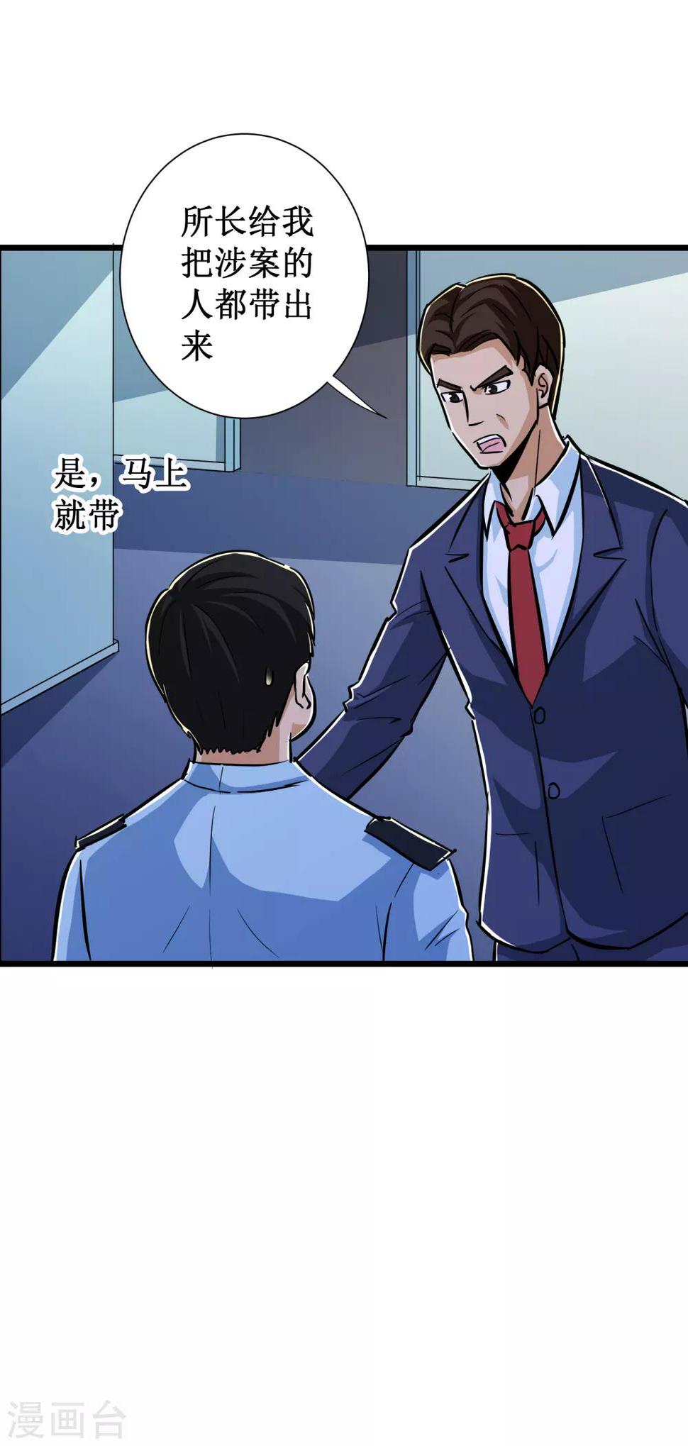 第54话26