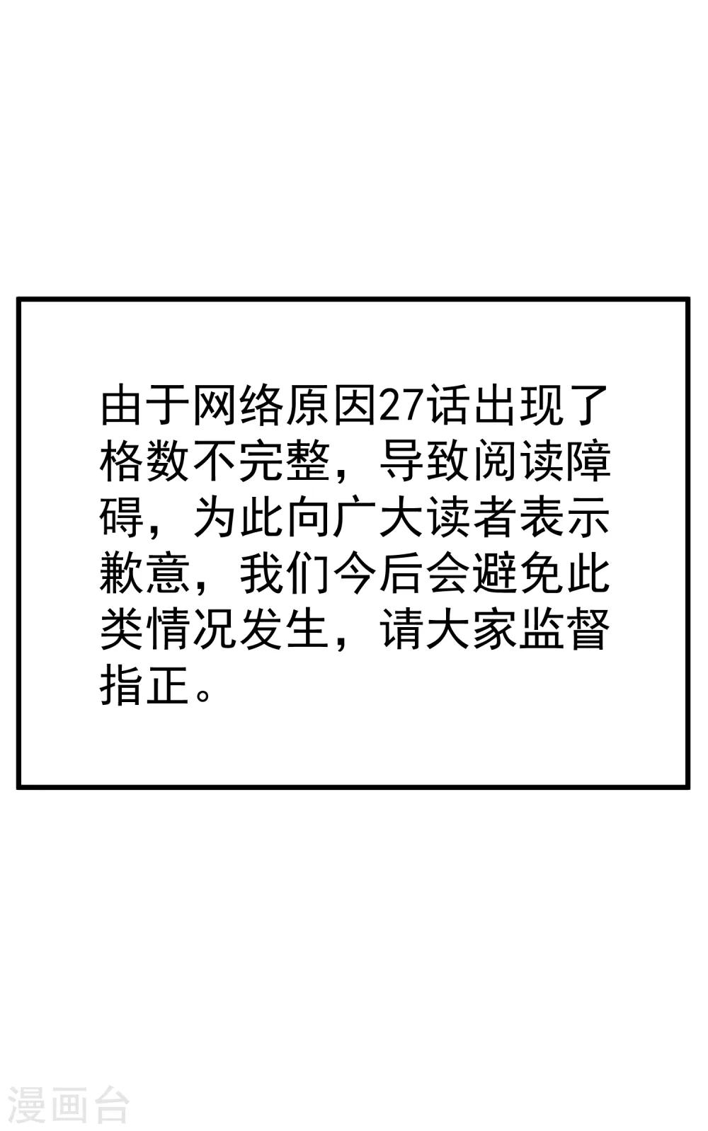 第27话42