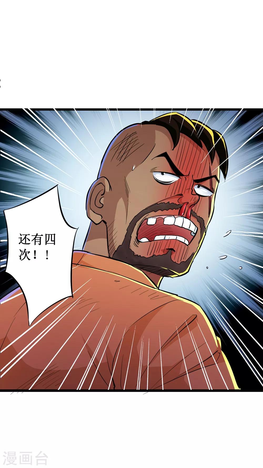 第61话29