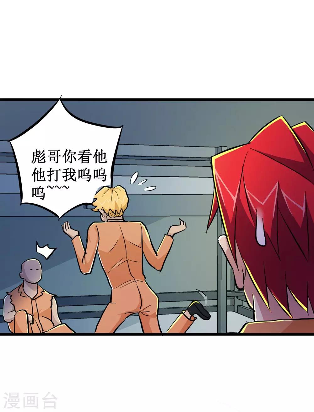 第58话38