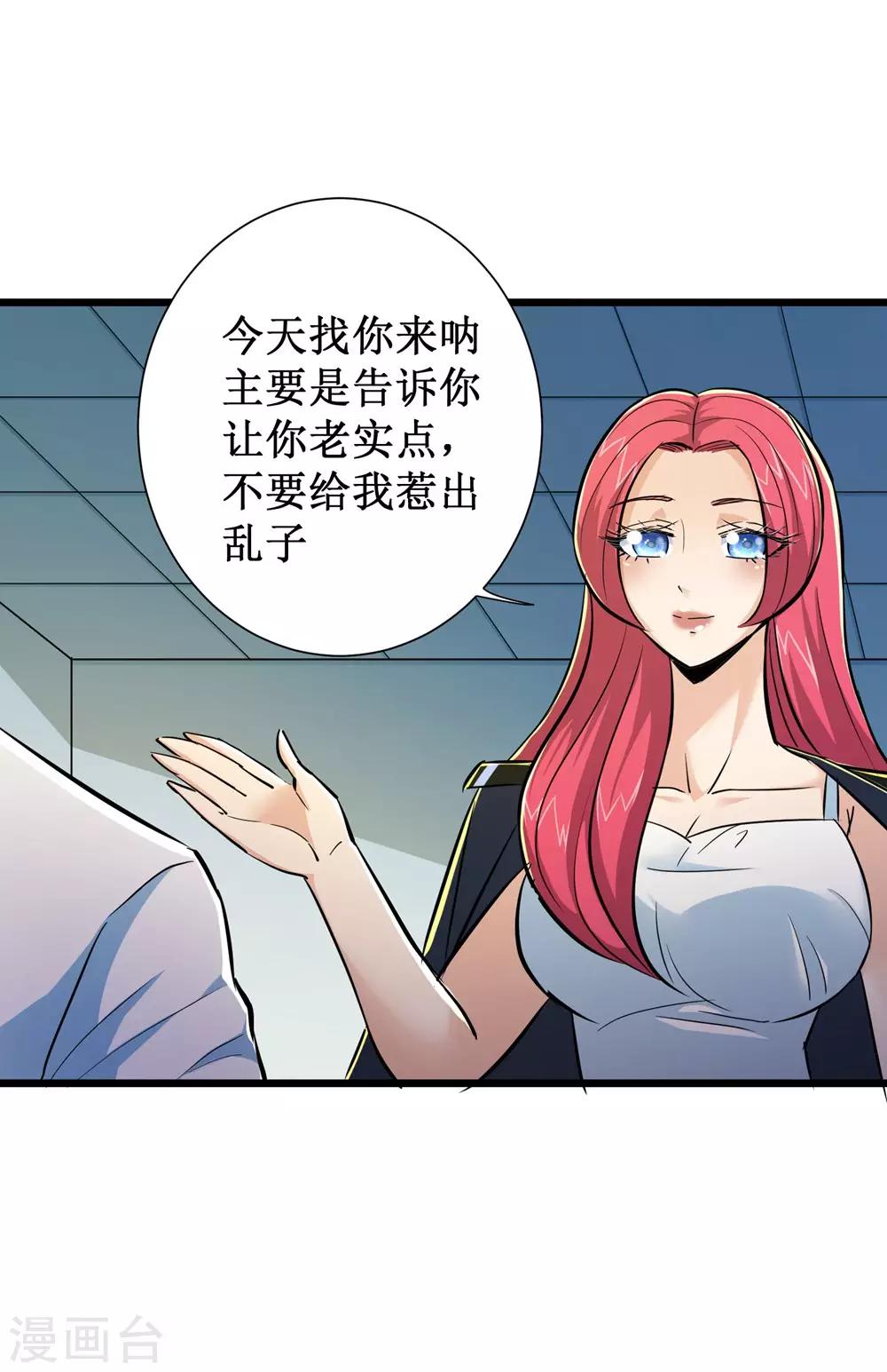 第58话5