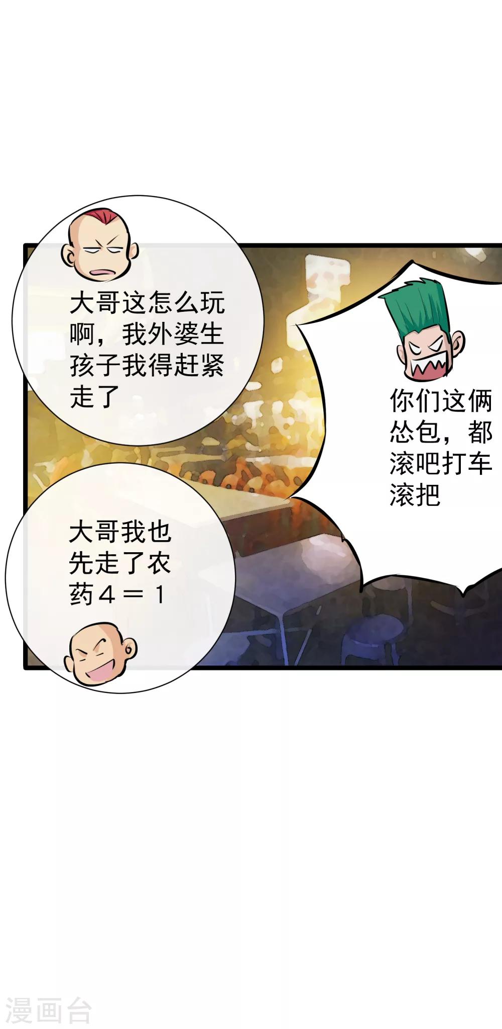 第38话5