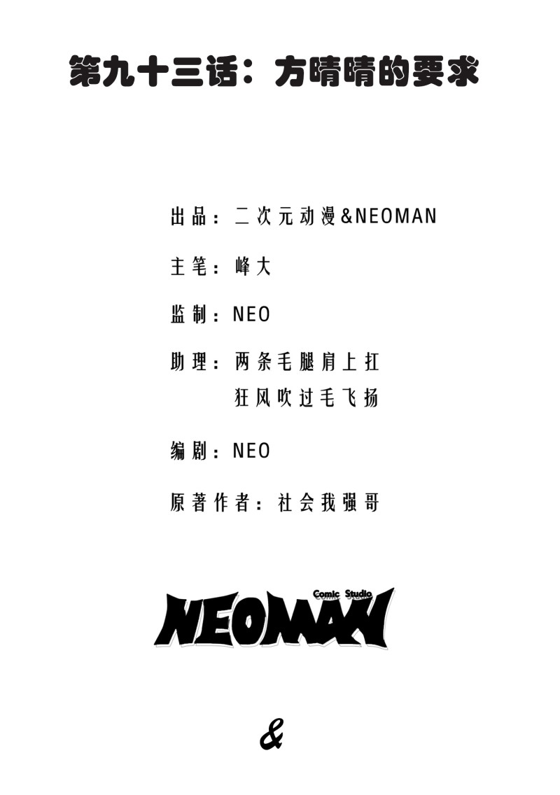 第93话1
