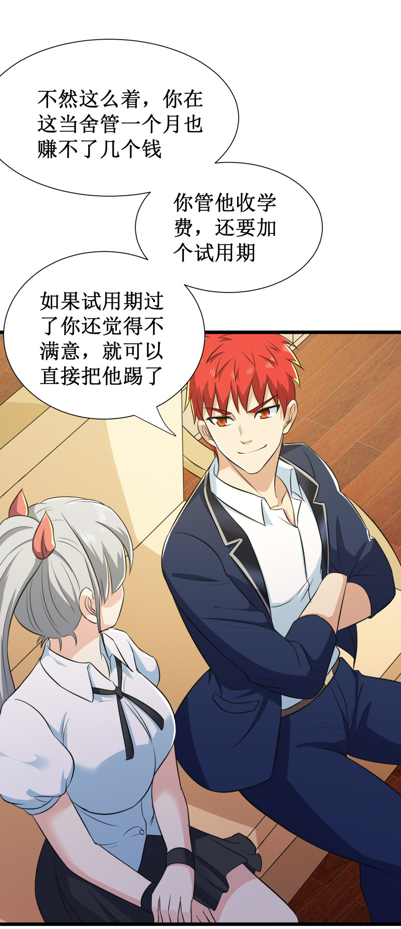 第109话26