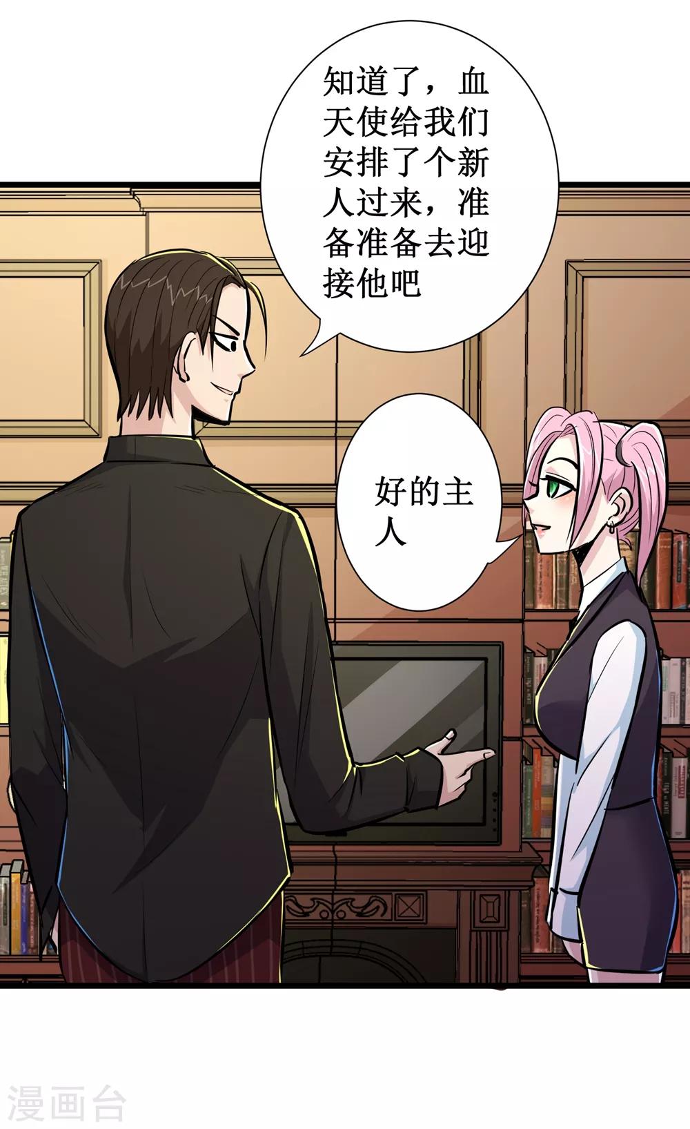 第74话38