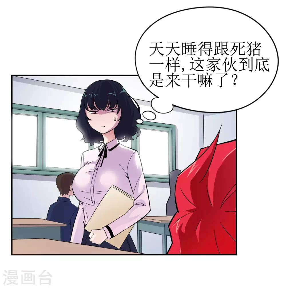 第3话7