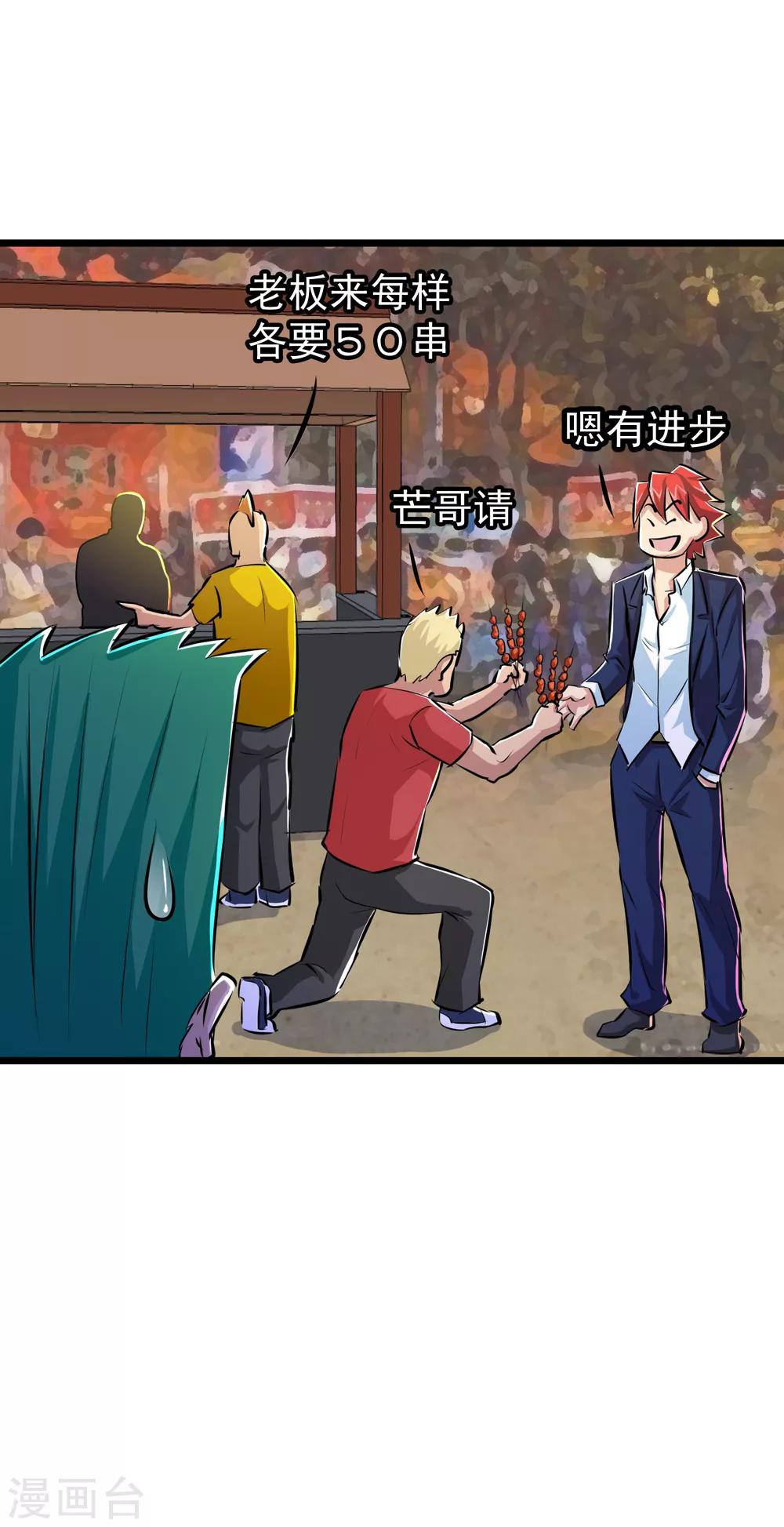 第38话4