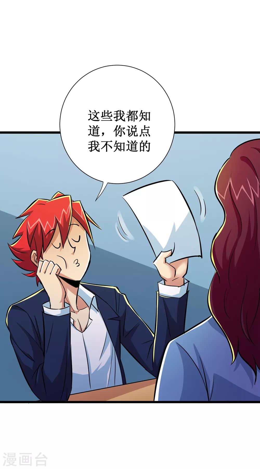 第55话7