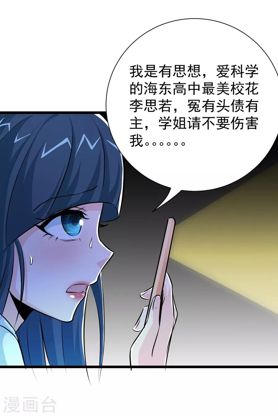 第25话14