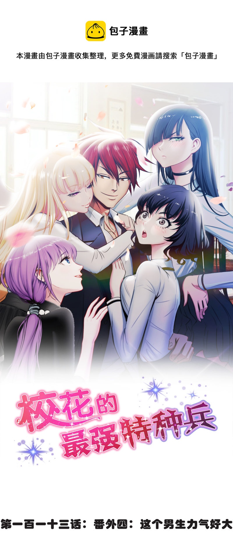 第113话0