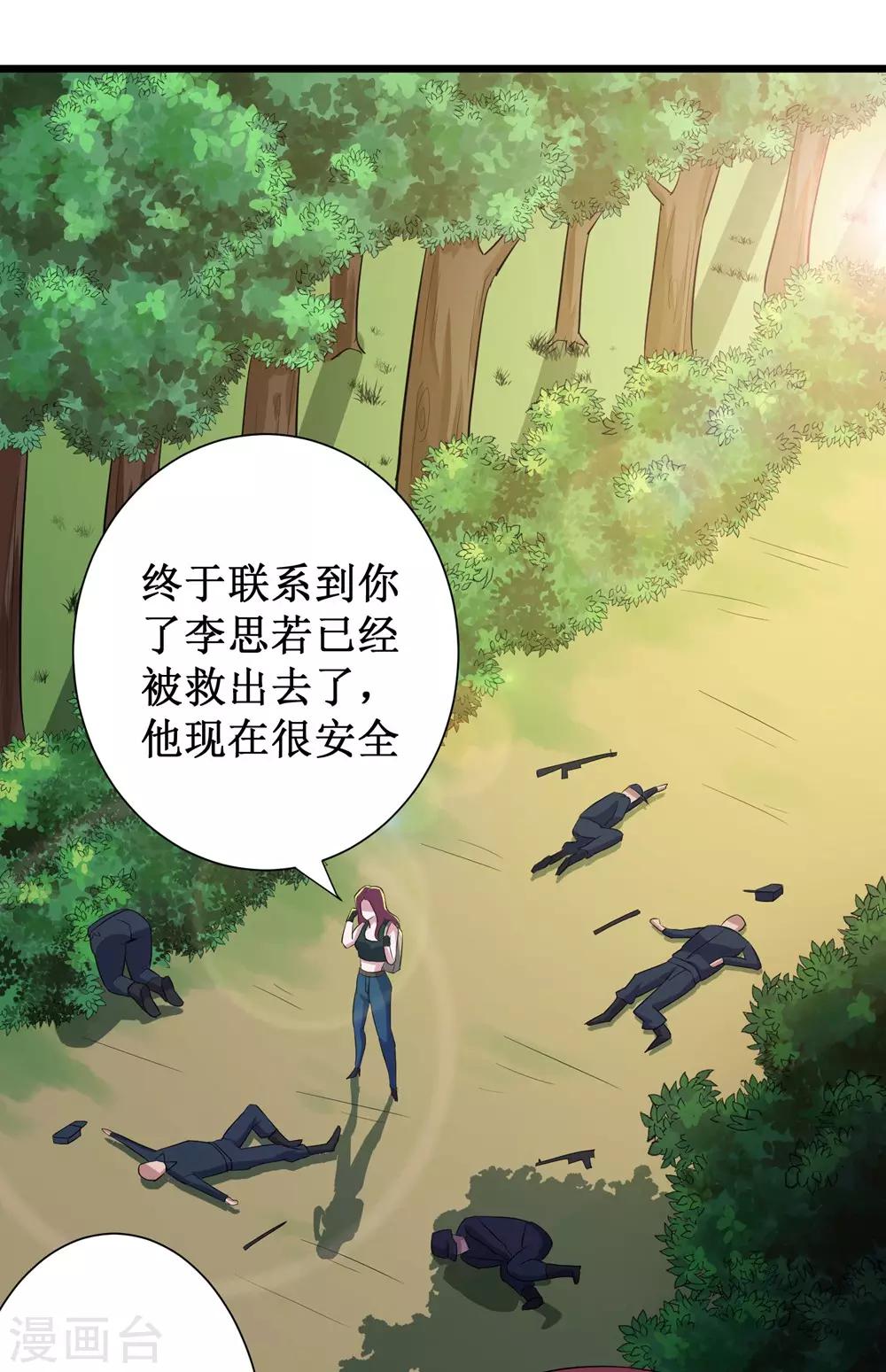 第84话29