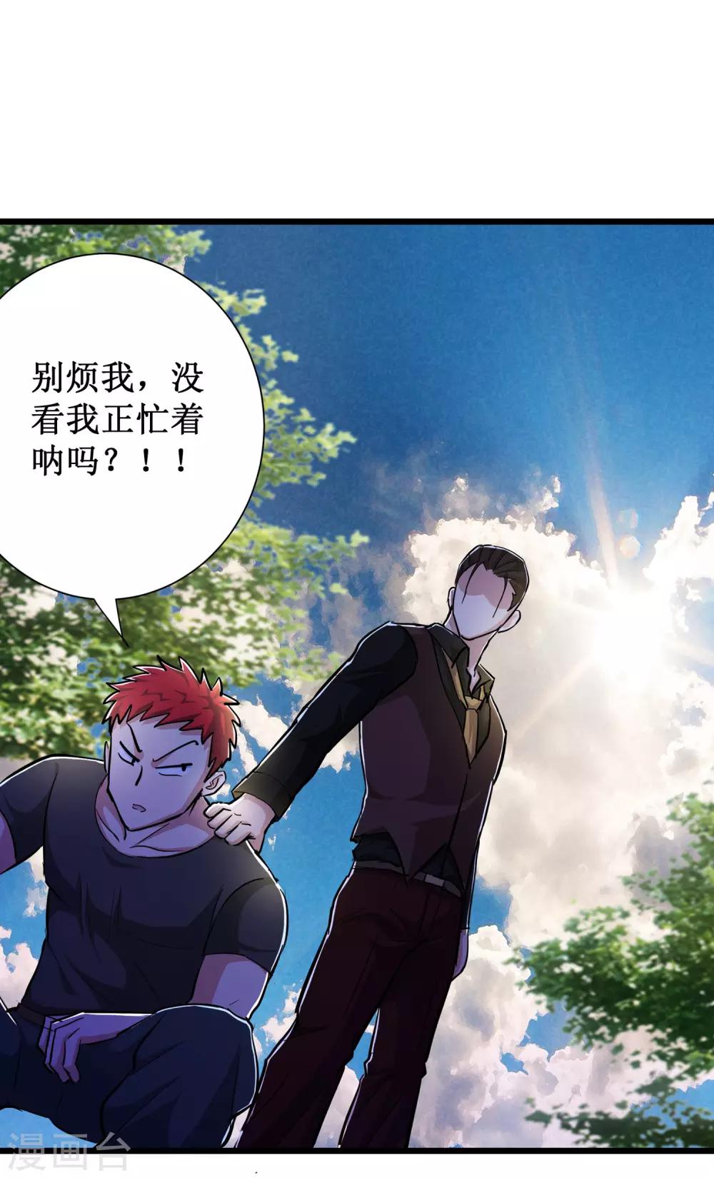 第83话9