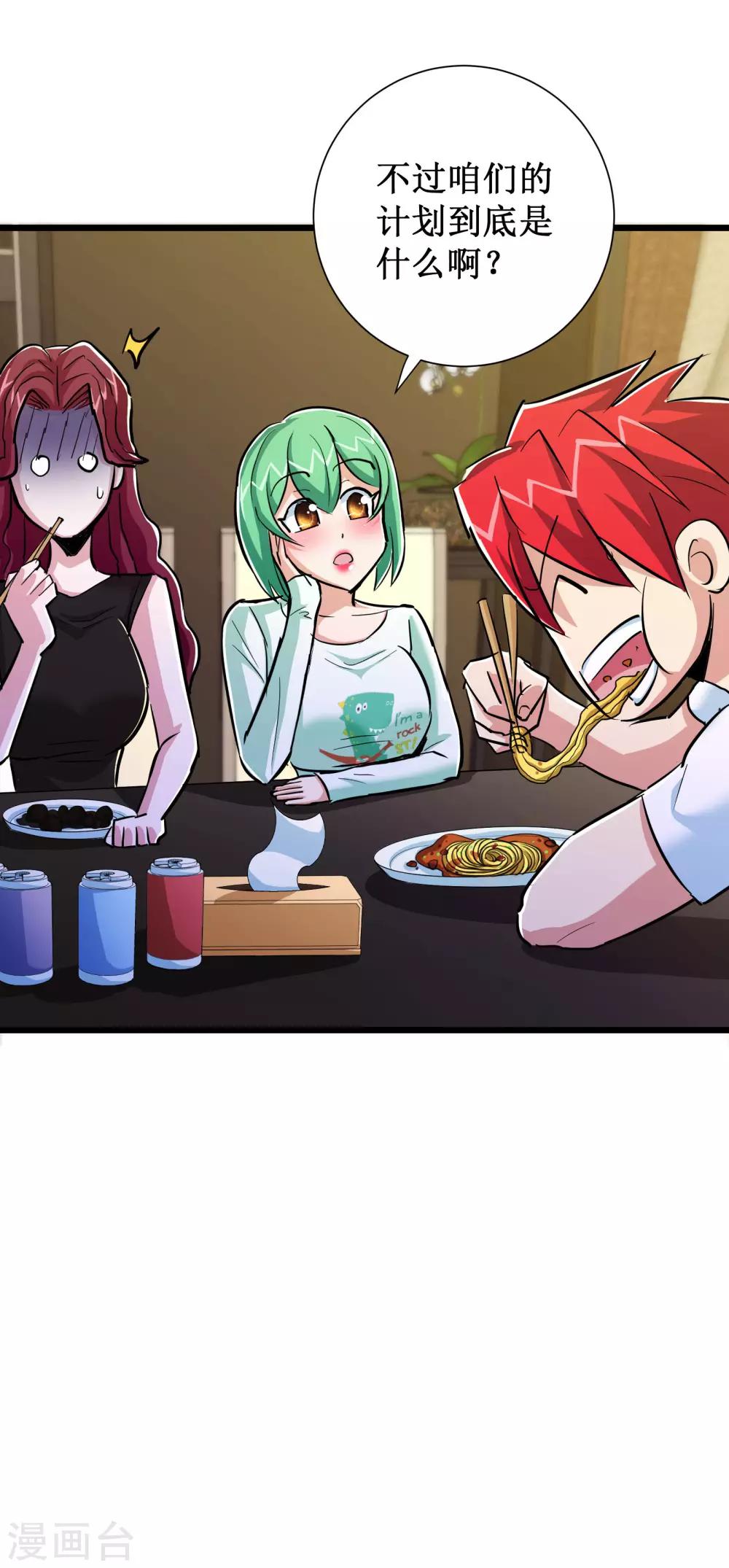 第72话20