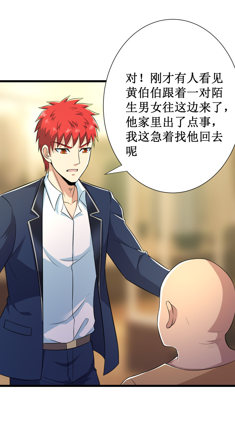 第107话3