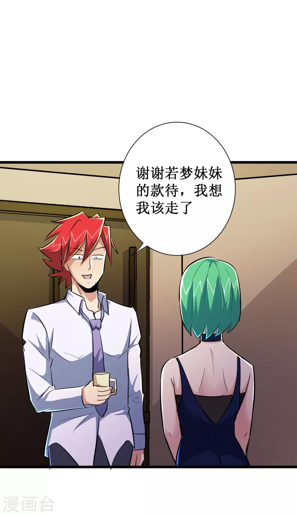 第49话23