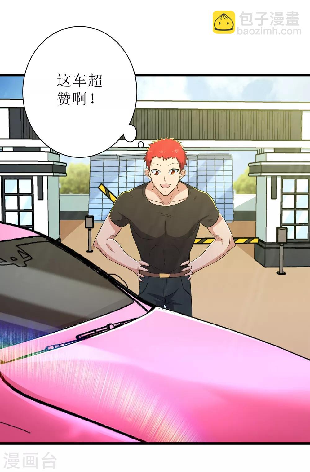 第87话26
