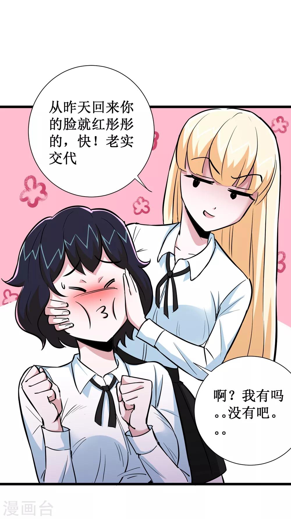 第67话16