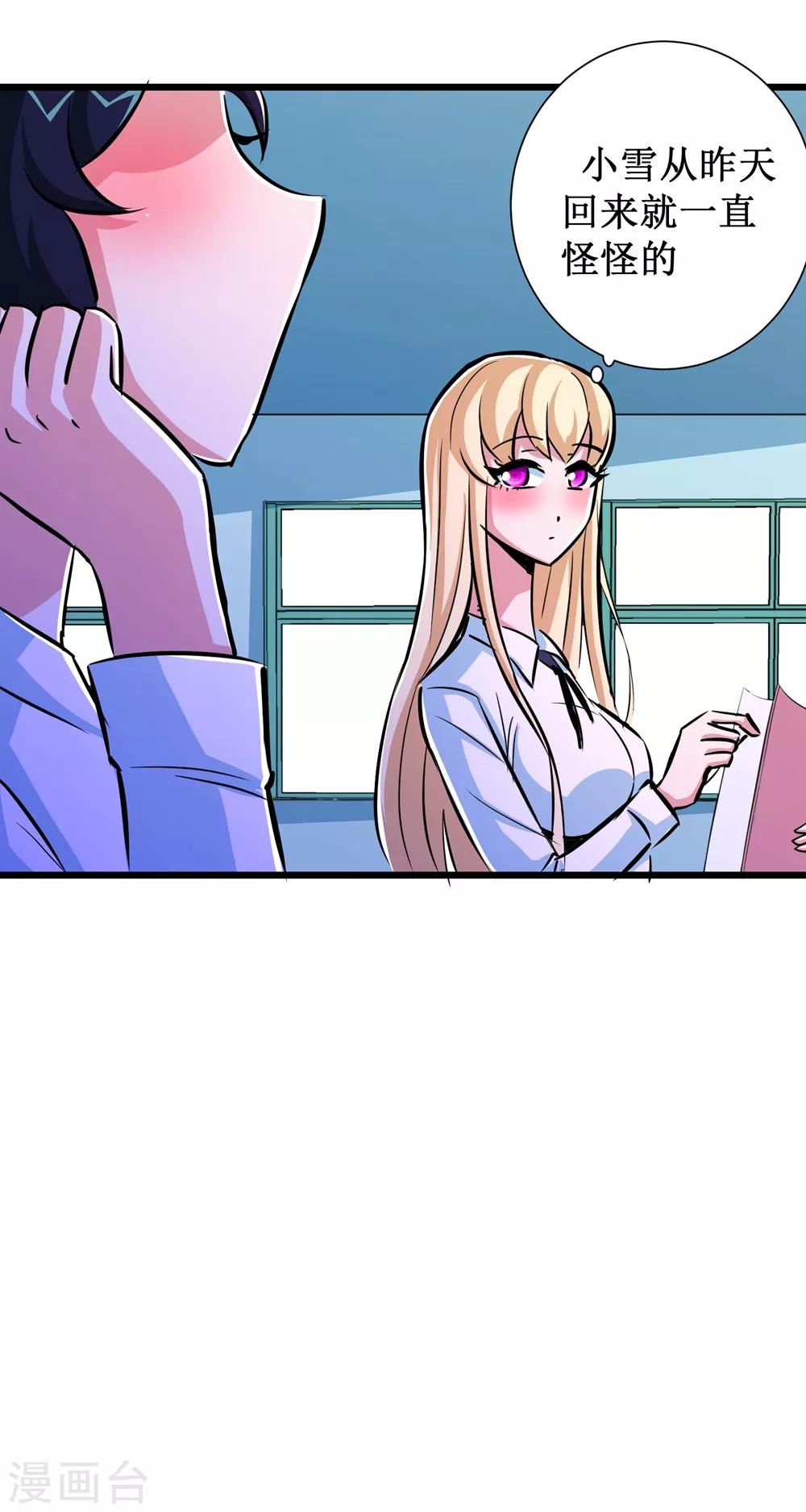 第67话11