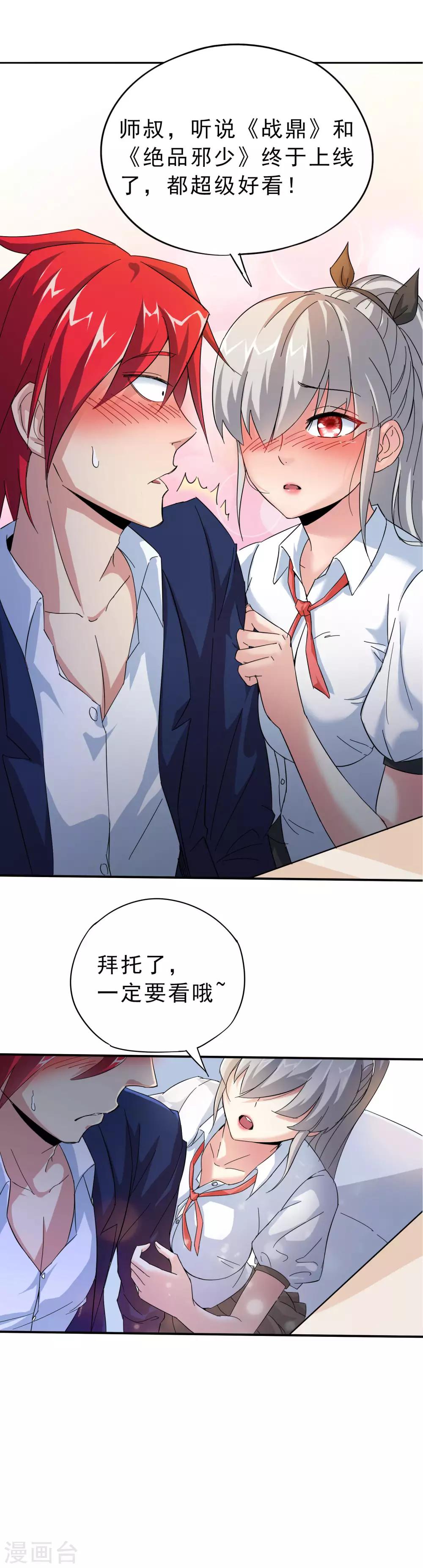 第21话38