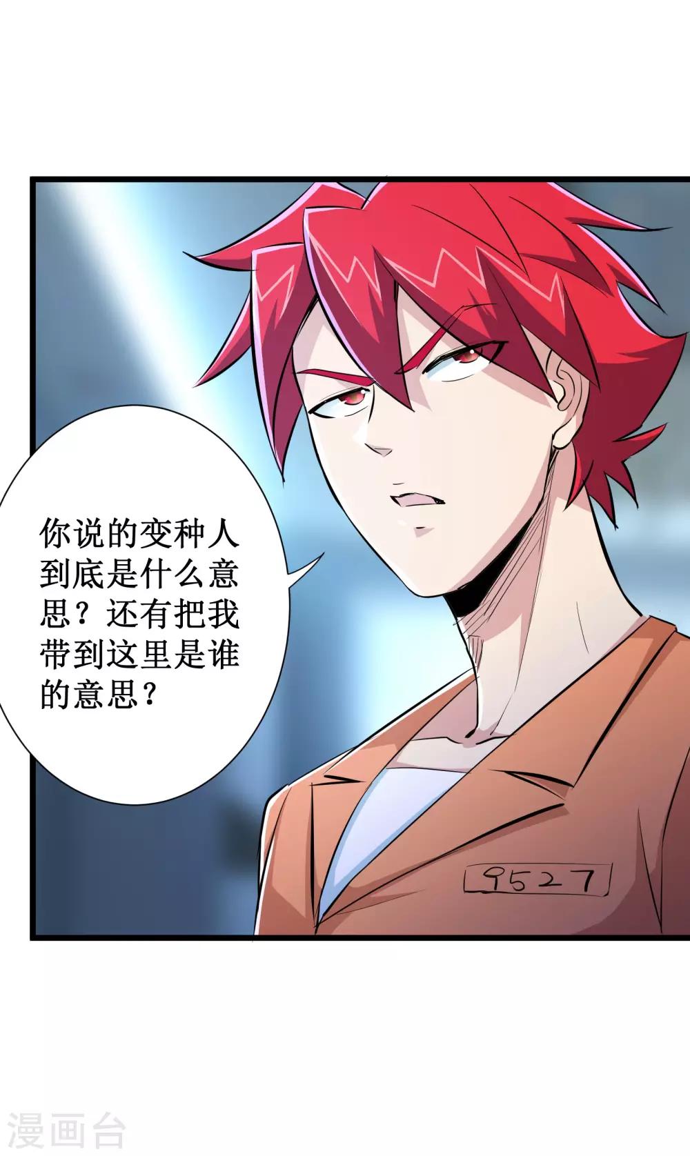第68话23