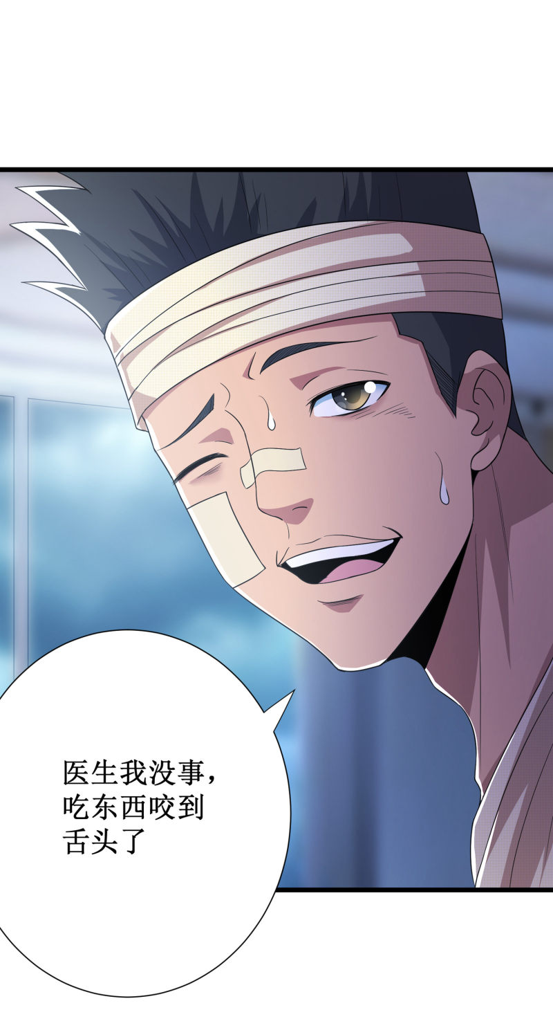 第100话8