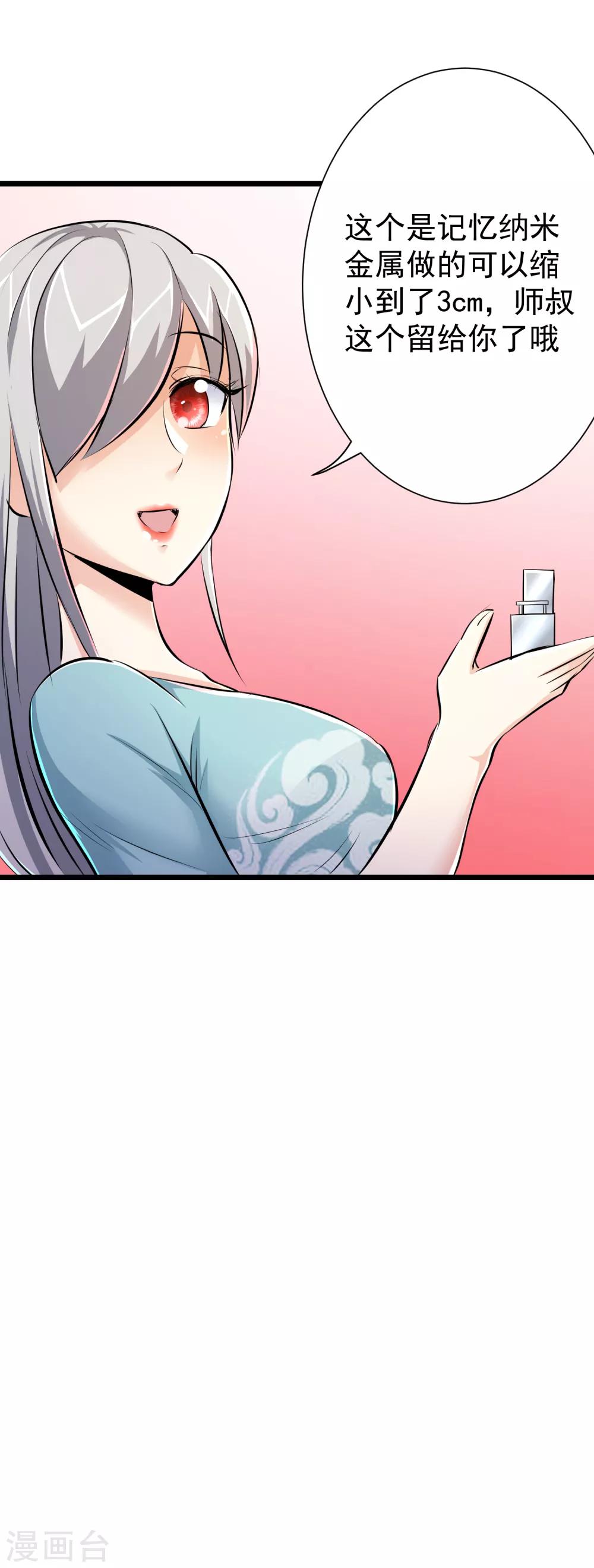 第41话42